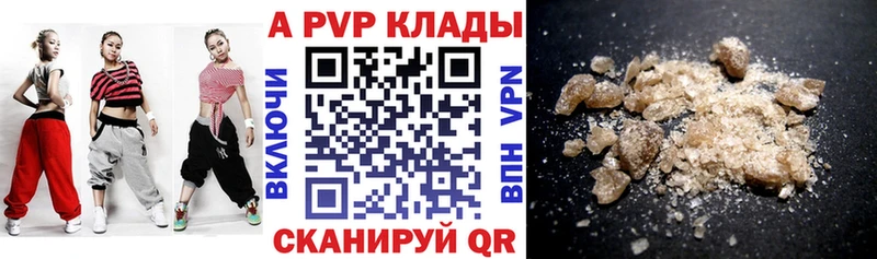 Купить закладки  Минусинск  Альфа ПВП кристаллы 