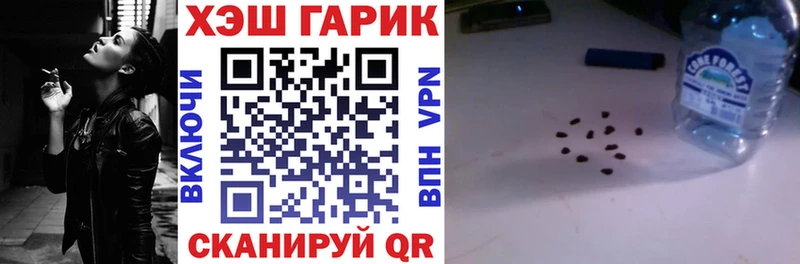 Купить  Минусинск  ГАШ гарик 