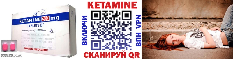 Кетамин VHQ Минусинск