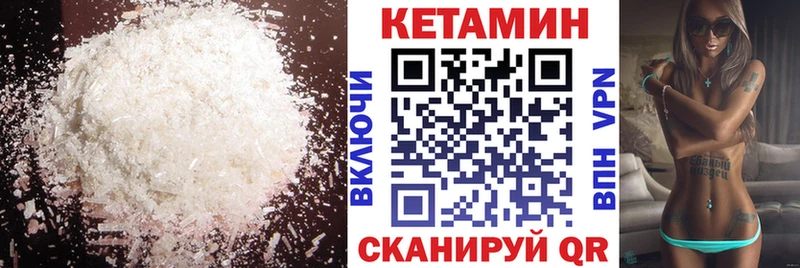 Купить закладки  Минусинск  КЕТАМИН ketamine 