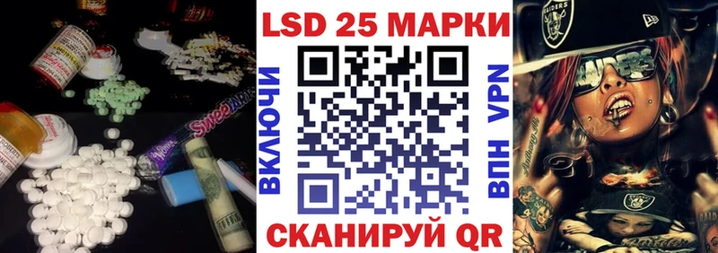 ЛСД экстази кислота  Купить закладки  Минусинск 