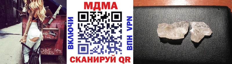 МДМА кристаллы  Купить закладки  Минусинск 