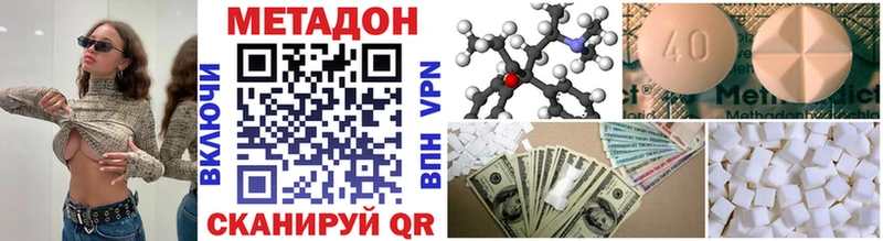 МЕТАДОН methadone  Купить  Минусинск 