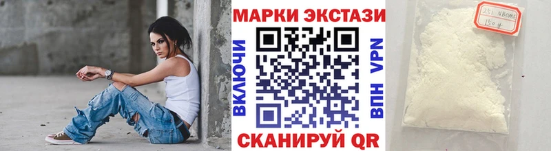 Купить  Минусинск  Марки NBOMe 1,8мг 
