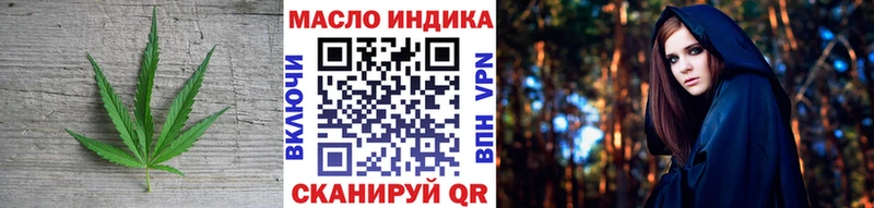 Дистиллят ТГК THC oil Минусинск